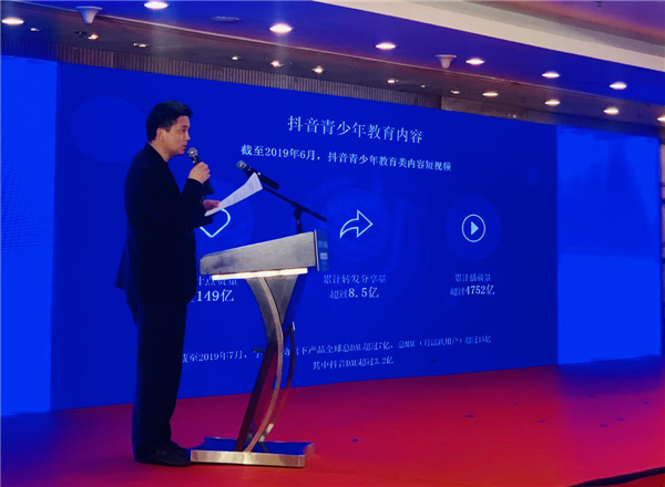 圖為字節(jié)跳動公共政策研究院執(zhí)行院長袁祥