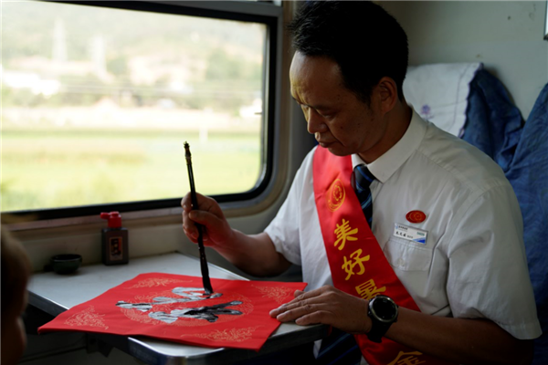 昆明至攀枝花6162次慢火車乘務(wù)員朱文云，用心書寫出對(duì)美好生活向往的“?！弊?，送給乘車旅客。