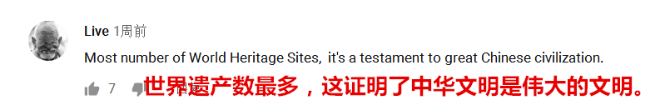 【中國(guó)那些事兒】 又獲殊榮！世界遺產(chǎn)保護(hù)進(jìn)入“中國(guó)時(shí)間”