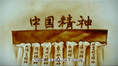 【沙畫】薪火相傳，載人航天精神新征程