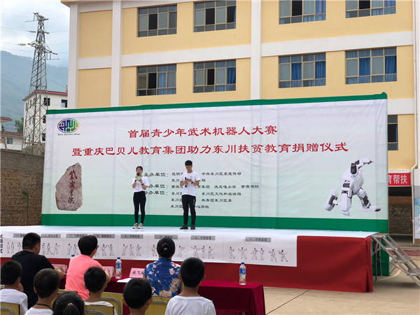 比賽現(xiàn)場。