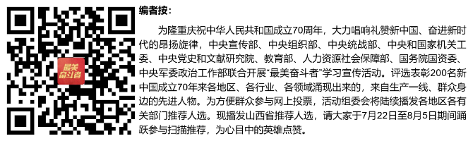 山西省“最美奮斗者”推薦人選