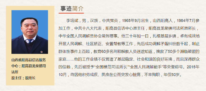 山西省“最美奮斗者”推薦人選