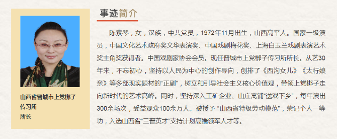 山西省“最美奮斗者”推薦人選