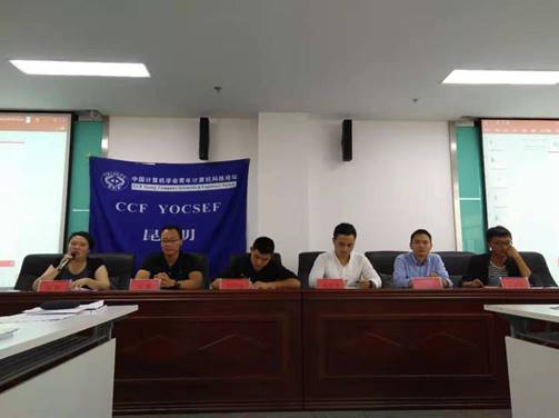 嘉賓談自己的觀點