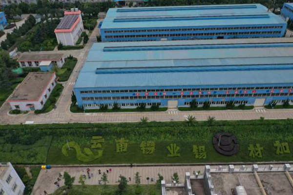 圖3：錫業(yè)錫材有限公司