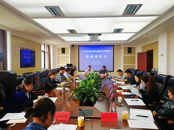 新聞通報會現(xiàn)場。