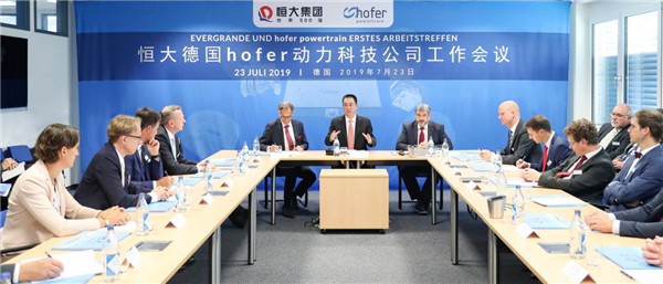 許家印主持召開(kāi)恒大德國(guó)hofer動(dòng)力科技公司工作會(huì)議