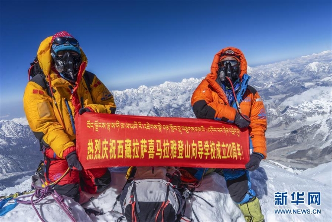（體育·專題）（2）西藏拉薩喜馬拉雅登山向導學校的20年