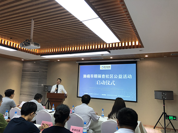 啟動儀式現(xiàn)場