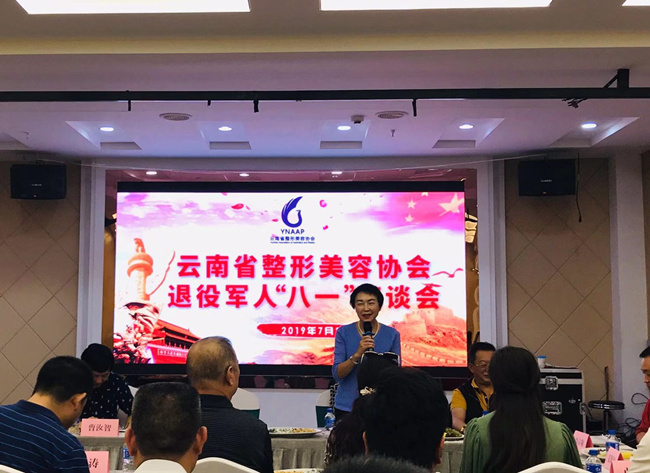 圖1 云南省整形美容協(xié)會李晉豫秘書長主持會議_副本