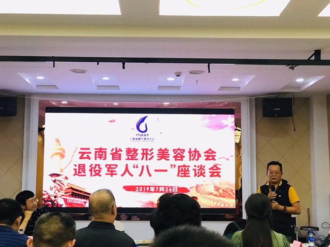 圖2 云南省整形美容協(xié)會任鋼副會長致辭_副本