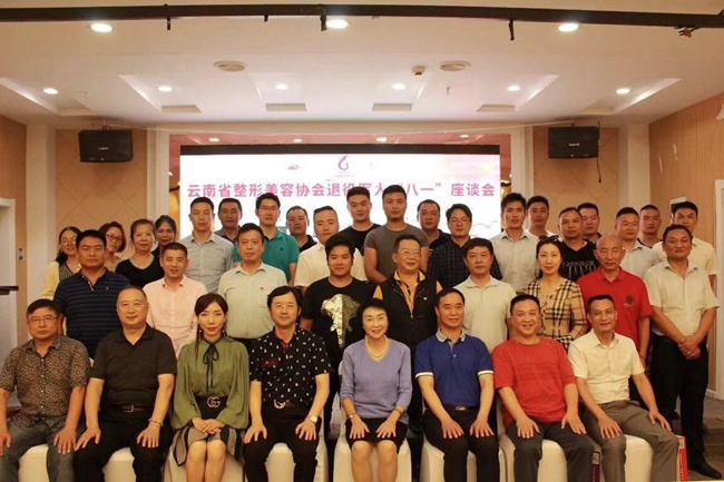 圖5 全體參會人員合影_副本