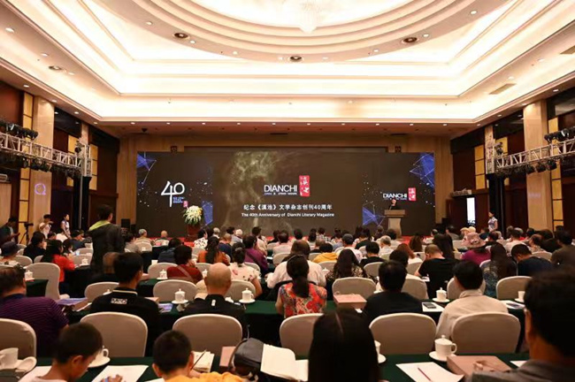 《滇池》文學雜志40周年紀念會暨第十五屆“滇池文學獎”頒獎典禮現(xiàn)場 供圖_副本