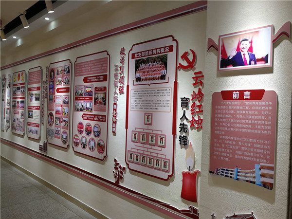 黨建文化與校園文化深度融合