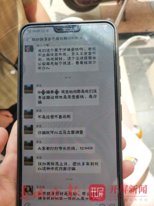 健身中心關(guān)門(mén)