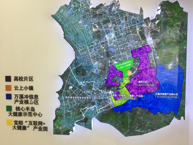 圖片8 呈貢信息產(chǎn)業(yè)園分為一園三片一小鎮(zhèn)