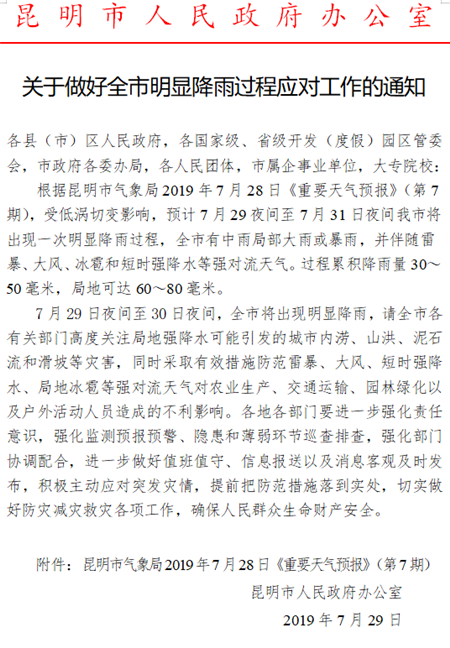 (市政府通知截圖) (市政府通知截圖)