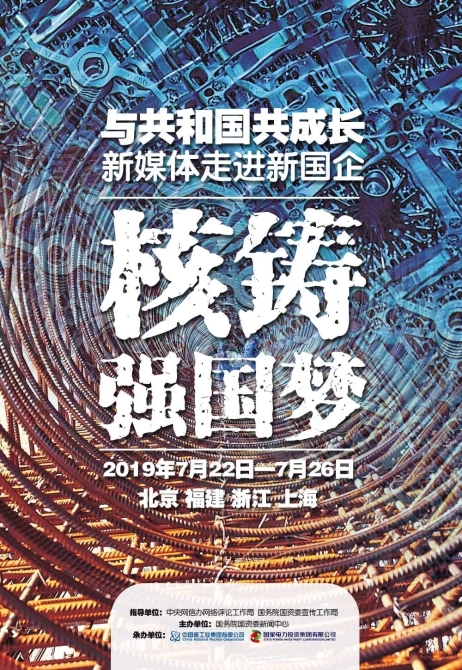 從一無所有到挺直脊梁！這就是中國核工業(yè)