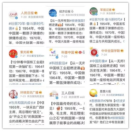 從一無所有到挺直脊梁！這就是中國核工業(yè)