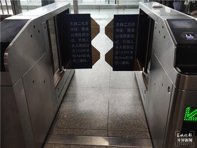 刷身份證乘高鐵