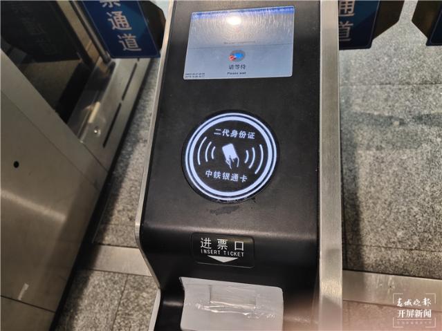 刷身份證乘高鐵