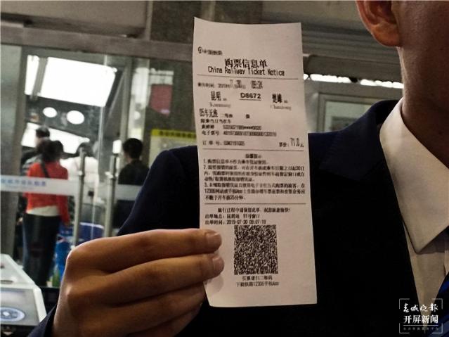 刷身份證乘高鐵