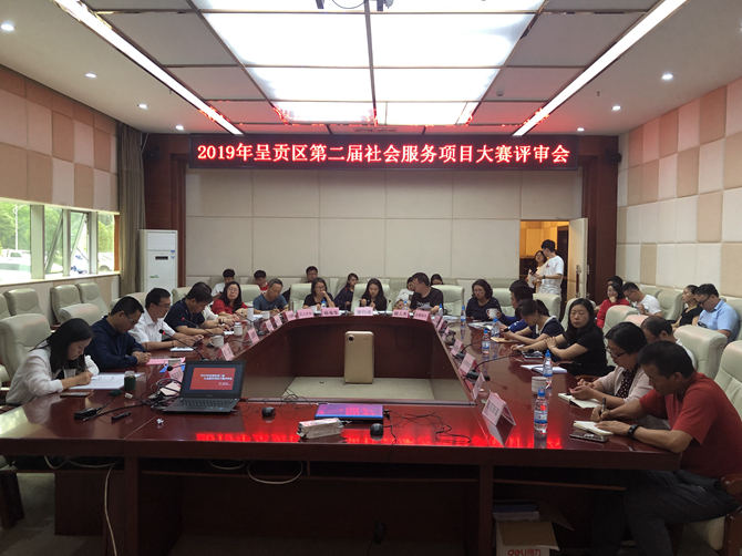 評審會現(xiàn)場