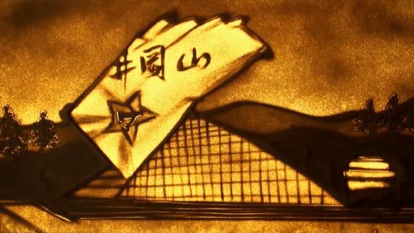 【沙畫】走好奔向美好生活的新長征路 【沙畫】走好奔向美好生活的新長征路