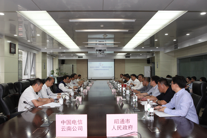 簽約儀式現(xiàn)場(chǎng) 云南電信供圖2