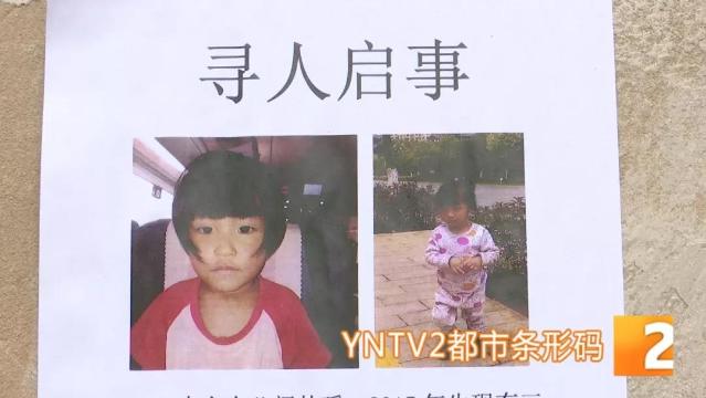 急急急！昆明3歲女童失蹤72小時(shí)，盲人媽媽和家人等你回來.jpg