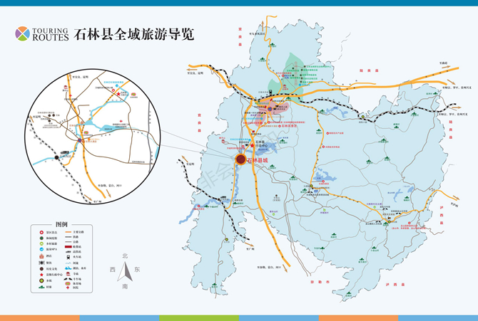 石林縣全域旅游導(dǎo)圖