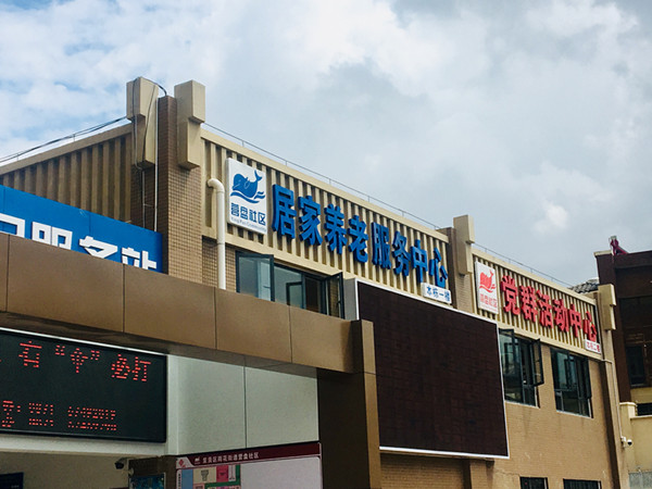 圖片1 營盤社區(qū)居家養(yǎng)老服務(wù)中心暨黨群活動中心啟動儀式隆重舉行。