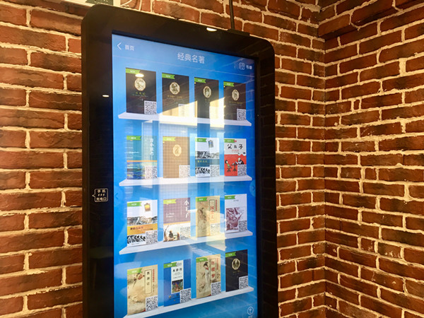 圖片6 電子閱覽器受到群眾關(guān)注。