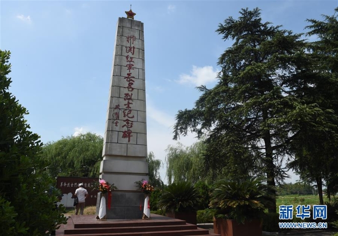 （壯麗70年·奮斗新時代——記者再走長征路·圖文互動）（2）沒有墓碑，卻有豐碑——洪湖畔的永恒哀思