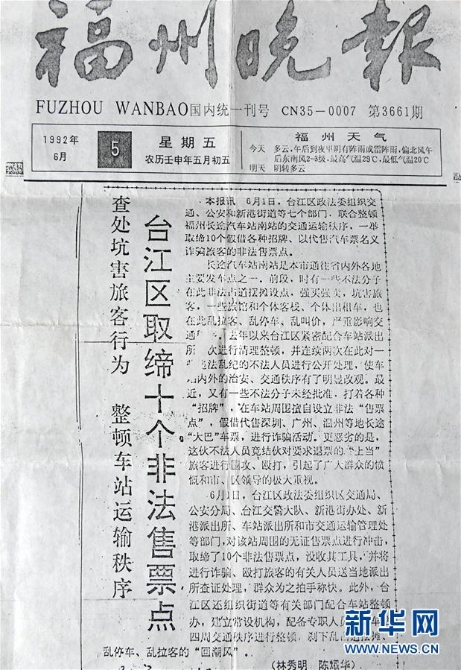 (新華全媒頭條·圖文互動(dòng))(6)點(diǎn)滴之間見初心——習(xí)近平與一封群眾來(lái)信的故事