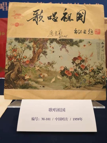 首版《國歌》《歌唱祖國》等唱片入藏國博 003
