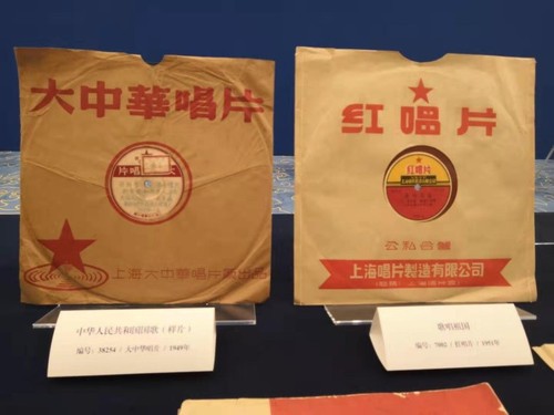 首版《國歌》《歌唱祖國》等唱片入藏國博 002