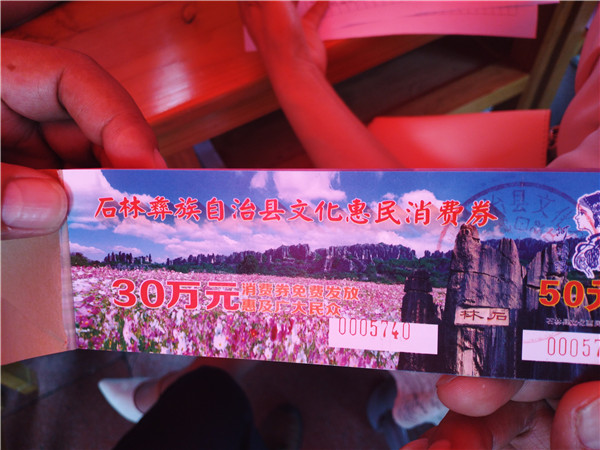 發(fā)放惠民消費(fèi)購(gòu)物津貼活動(dòng)現(xiàn)場(chǎng)