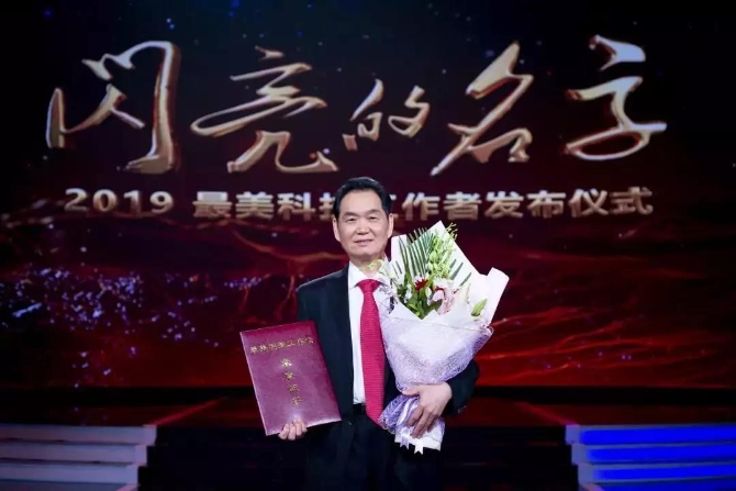 2019最美科技工作者:陳孝平