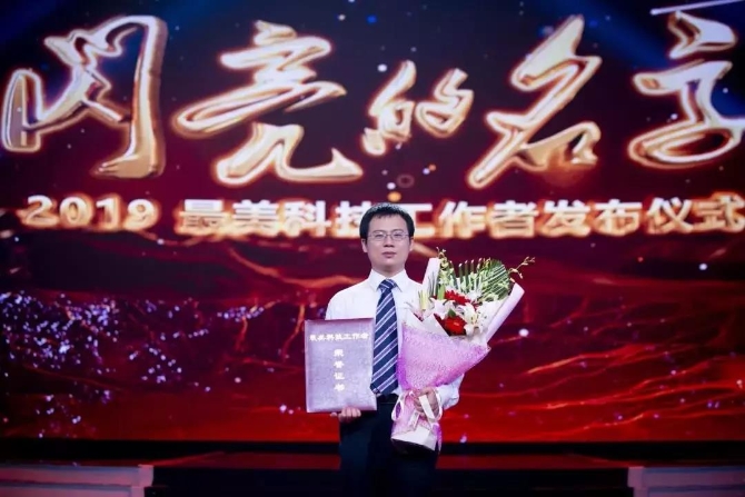 2019最美科技工作者:陳云霽