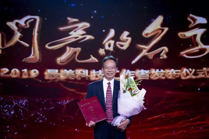 2019最美科技工作者:陶文銓