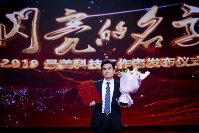 2019最美科技工作者:黃才發(fā)