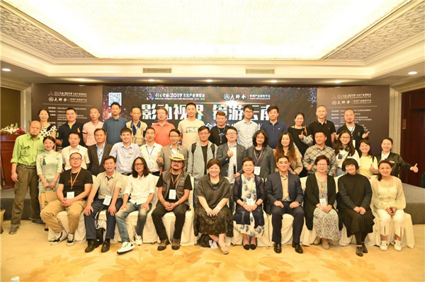 “影動視界·鏡游云南”影視、動漫融合旅游產業(yè)發(fā)展論壇論壇活動部分與會嘉賓合影