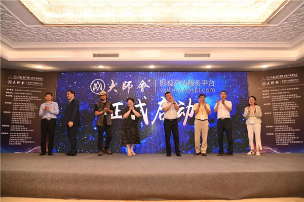 大師會（云南）影視產業(yè)服務平臺啟動儀式禮
