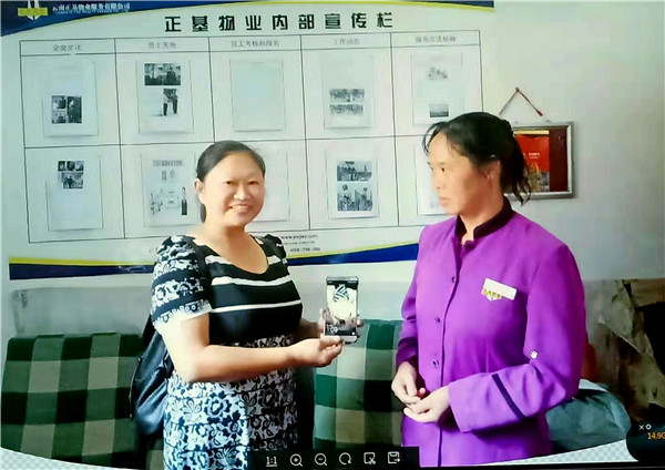 張登花（右）去年撿到手機(jī)歸還失主