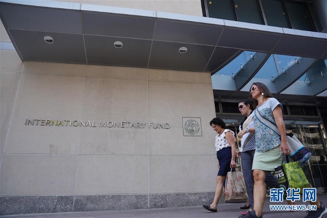 （國際）（2）IMF重申人民幣匯率符合中國經(jīng)濟基本面