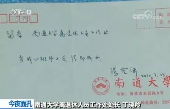 他隱姓埋名捐助學(xué)生二十多年，離世后終于被世人知曉