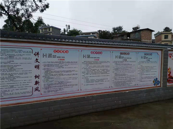 達(dá)木村革幫制定的村規(guī)民約