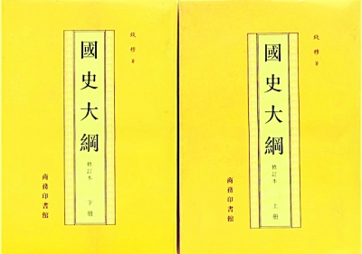 國學(xué)大師錢穆與巖泉寺